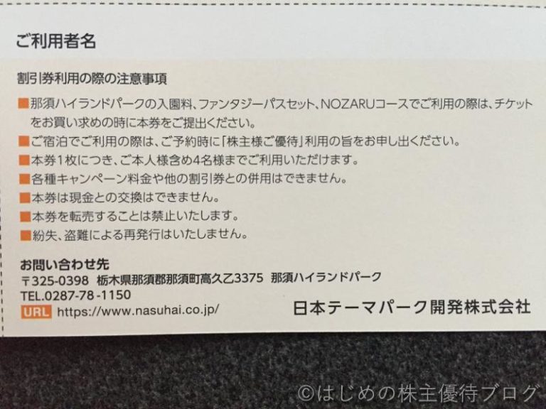 TKP 株主優待宿泊券 25000円分の+oscarmaiello.it