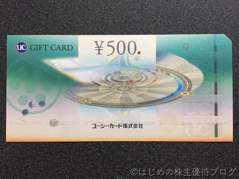 オークワ株主優待UCギフトカード500円