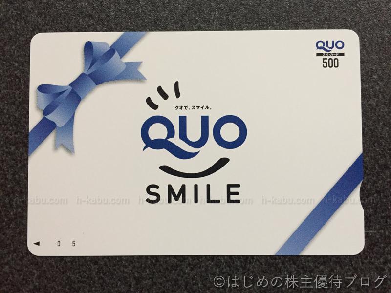 セントケア株主優待クオカード500円
