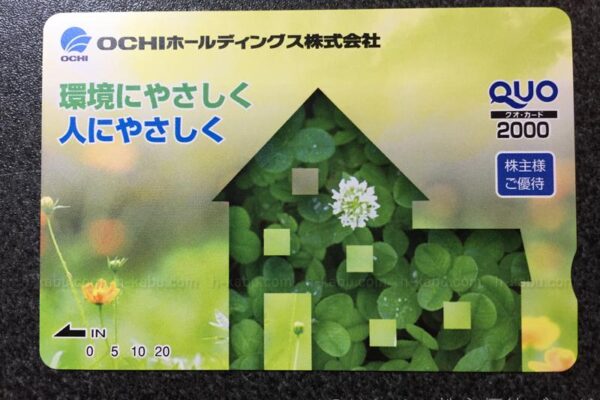 ＯＣＨＩホールディングス株主優待クオカード2000円