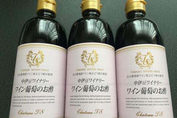 シダックス株主優待中伊豆ワイナリーワイン葡萄のお酢