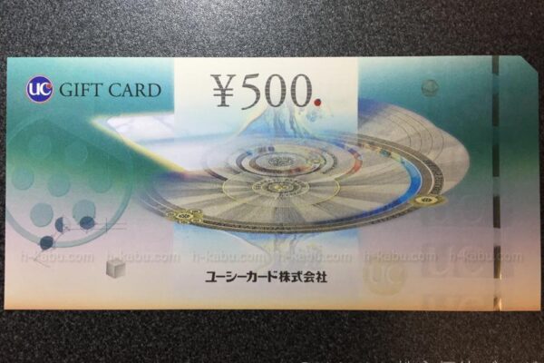 オークワ株主優待UCギフトカード500円