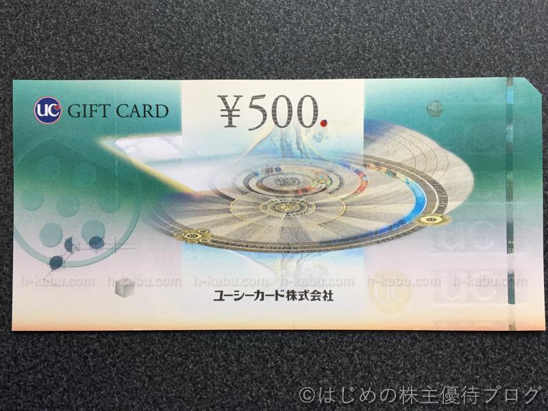 カーリットホールディングス株主優待UCギフトカード500円