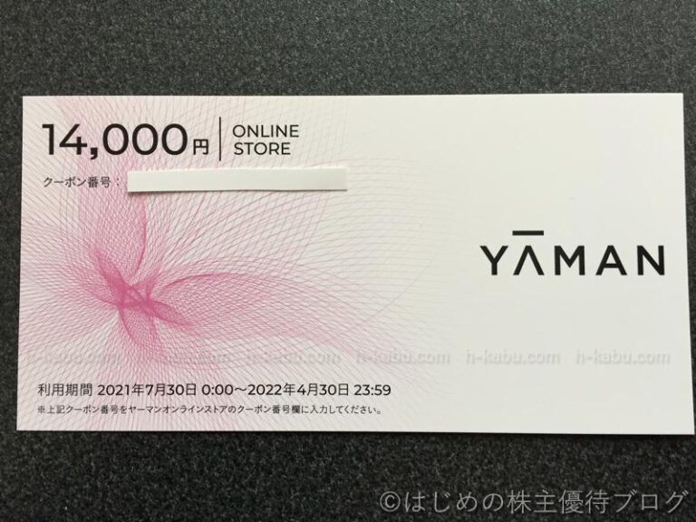 YAMAN ヤーマン 株主優待 28000円分の+schifferchor-rekum.de