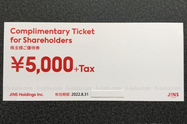 ジンズホールディングス株主優待券5000円