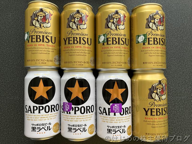 サッポロ株主優待ビール詰め合わせセット
