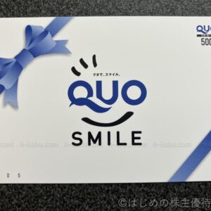 ダイキョーニシカワ株主優待クオカード500円