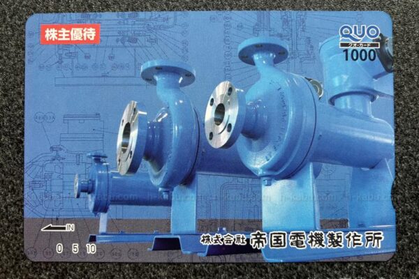 帝国電機製作所株主優待クオカード1000円