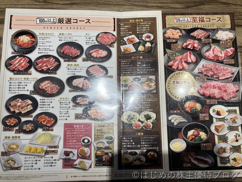 ポイント2倍 カルビ大将 食べ放題コース１０回分 無料カード - 通販