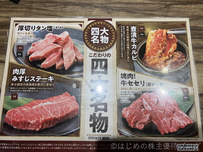 16000円通販オンライン ショップ 送料無料 あす楽 カルビ大将 食べ放題