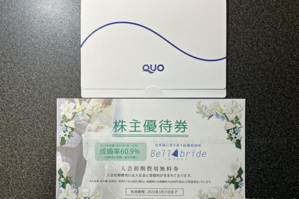 ベルパーク株主優待