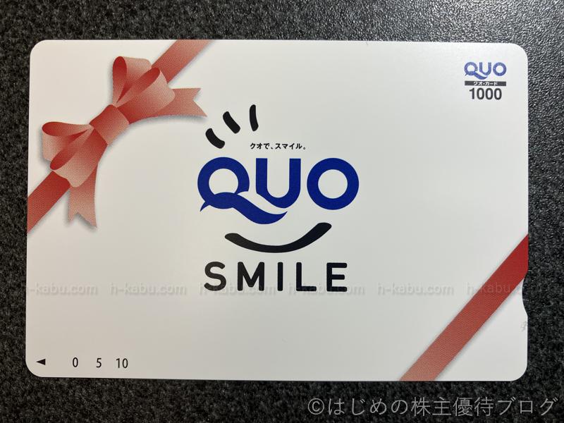 オオバ株主優待クオカード1000円