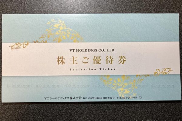 ＶＴホールディングス株主優待外装