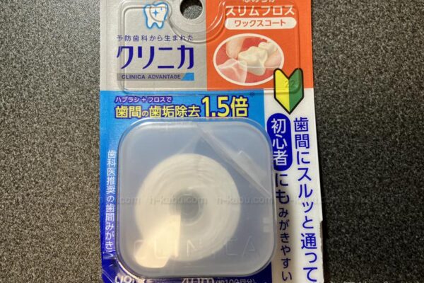 ライオン クリニカ アドバンテージ なめらか スリムフロス ワックスコート パッケージ