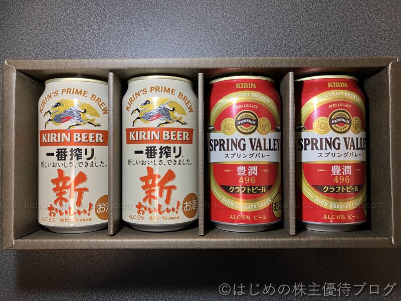 キリン株主優待　キリンビール詰め合わせセット　スプリングバレー豊潤496　一番搾り