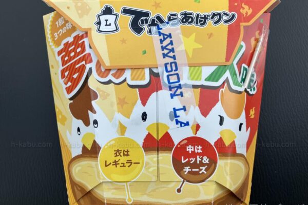 でからあげクン 夢のMIX味外装