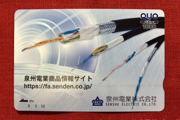 泉州電業株主優待クオカード1000円