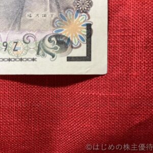 9ｚ一万円札