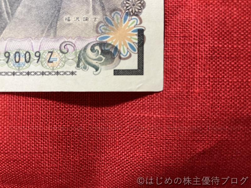 9zの一万円札手に入れました
