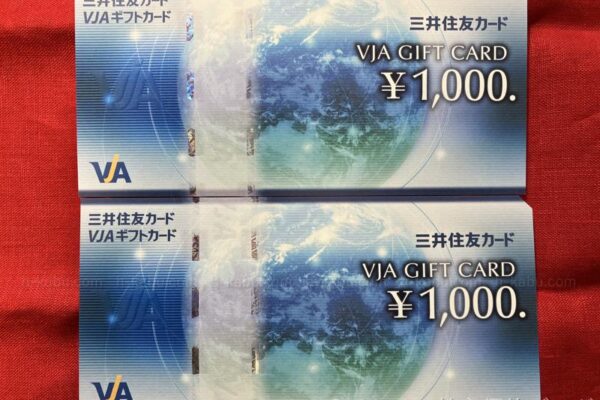 サンエー株主優待VJAギフトカード