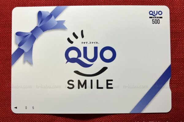 ダイキョーニシカワ株主優待クオカード