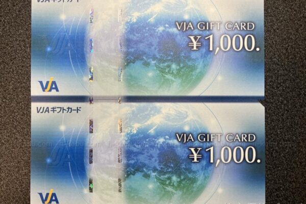 アークス株主優待VJAギフトカード