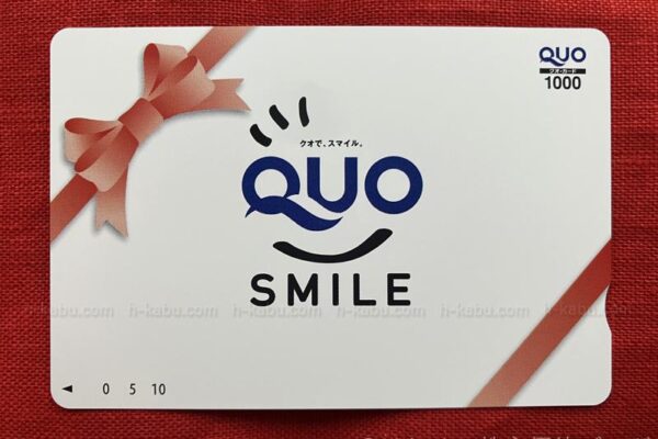 三菱ロジスネクスト株主優待クオカード