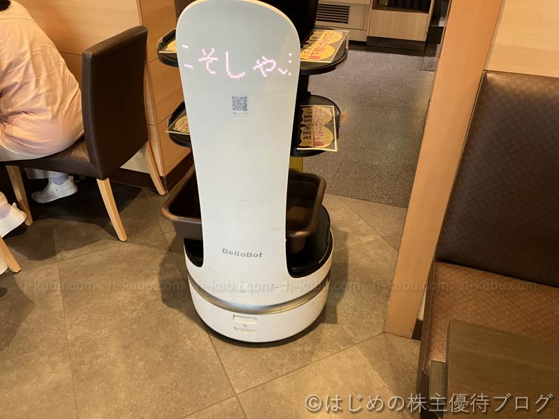 しゃぶ葉ロボット