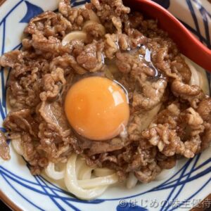 丸亀製麺焼きたて牛すき釜玉うどん