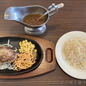 ステーキ宮自家製ハンバーグランチ