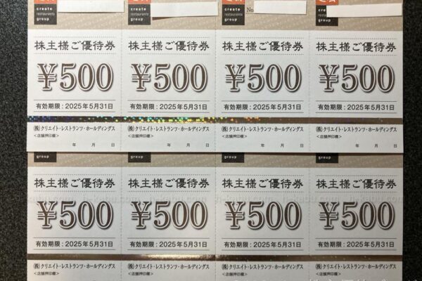 クリエイト・レストランツ・ホールディングス株主優待券