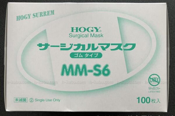 ホギメディカル株主優待サージカルマスクMM-S6