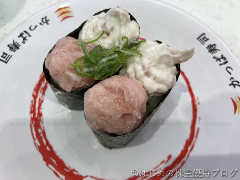 かっぱ寿司　サラダねぎとろ