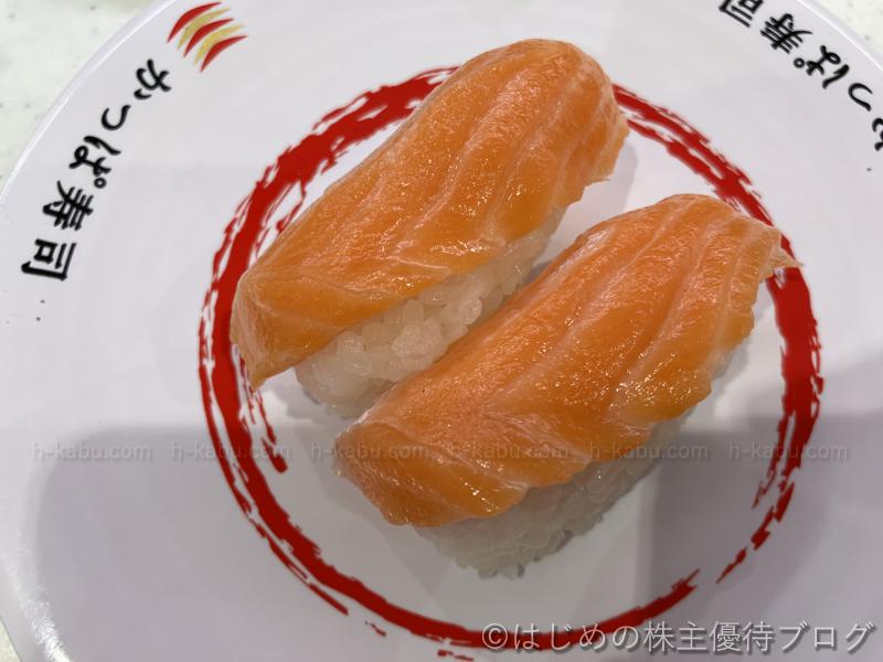 かっぱ寿司　サーモン