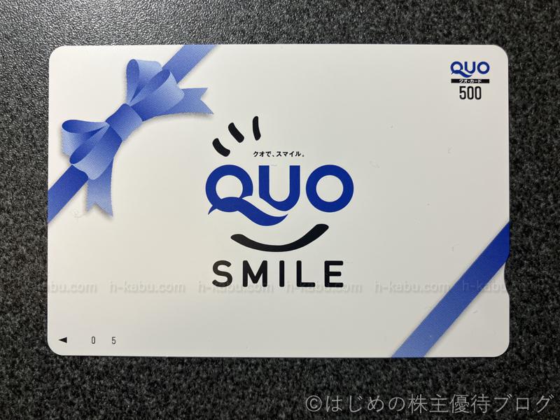 セルシス議決権行使お礼クオカード
