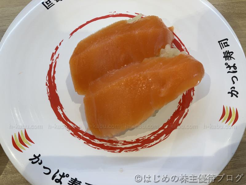 かっぱ寿司　サーモン