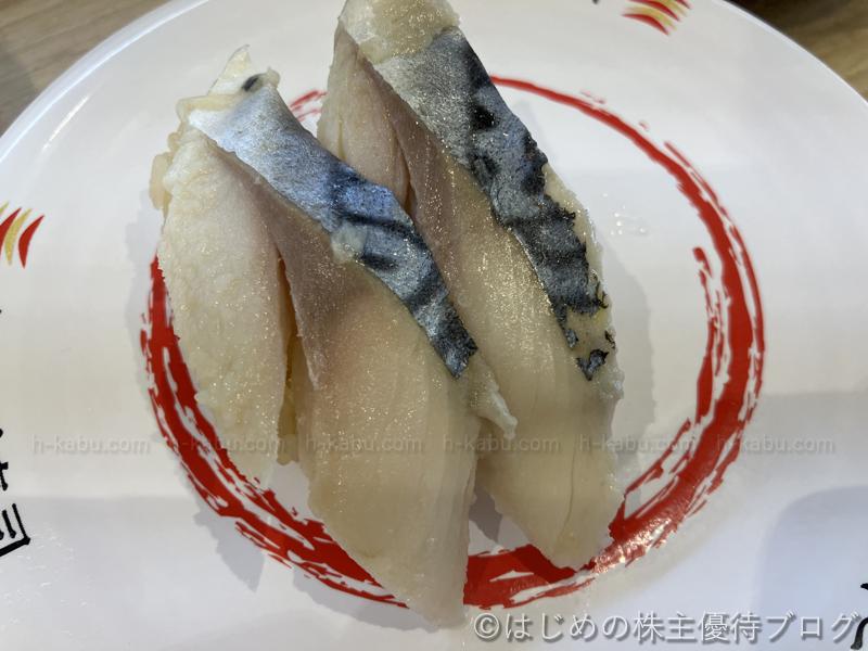 かっぱ寿司　とろ〆さば