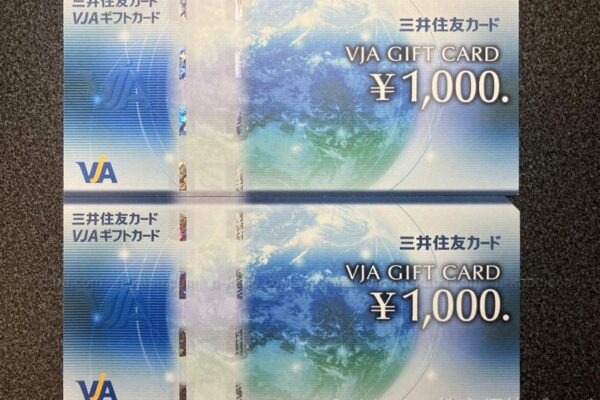 サンエー株主優待VJAギフトカード