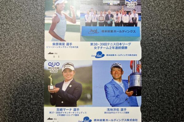 橋本総業ホールディングス株主優待クオカード