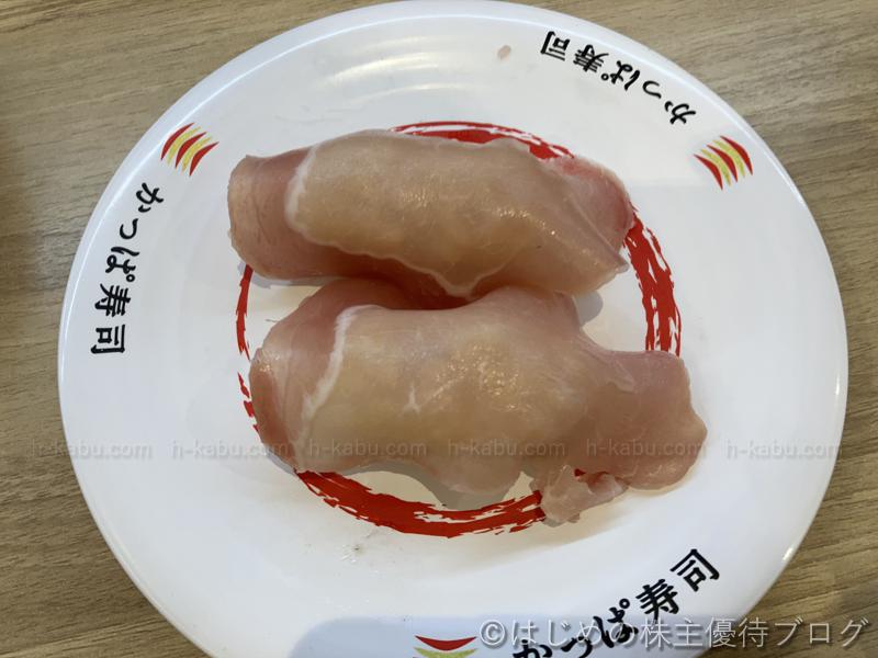かっぱ寿司 生ハム