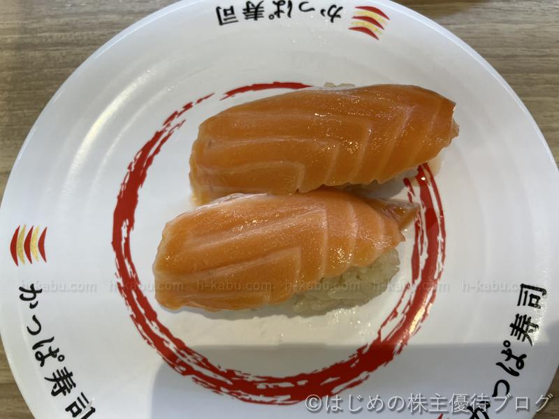 かっぱ寿司 サーモン