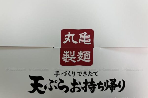 丸亀製麺お持ち帰り