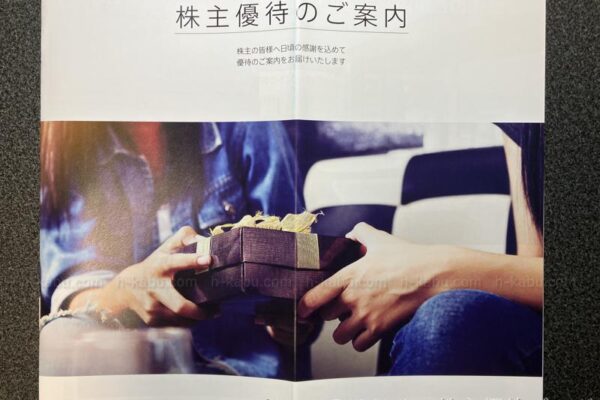 ベルーナ株主優待