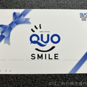 コロナ株主優待クオカード