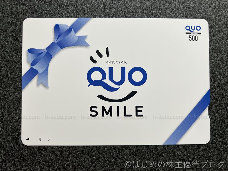 コロナ株主優待クオカード