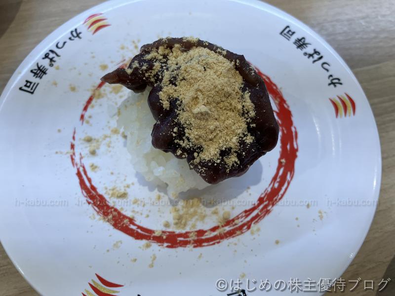 かっぱ寿司おはぎ