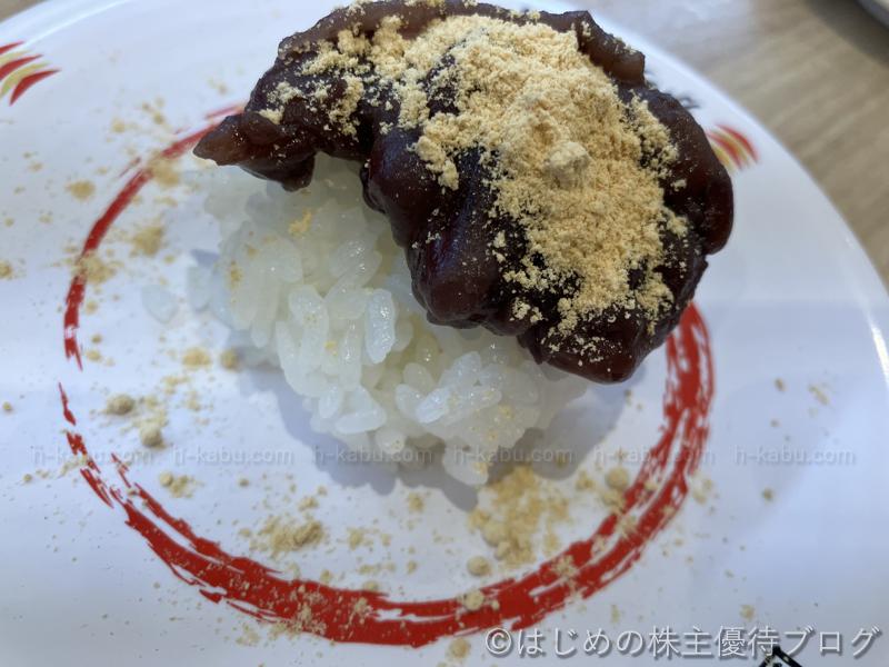 かっぱ寿司おはぎ