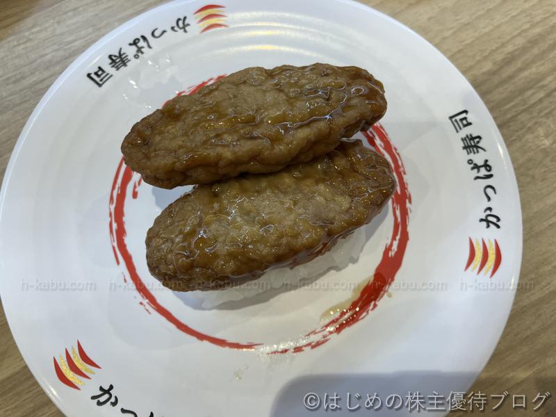 かっぱ寿司テリヤキハンバーグ