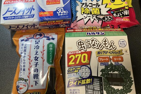 レック株主優待商品一覧