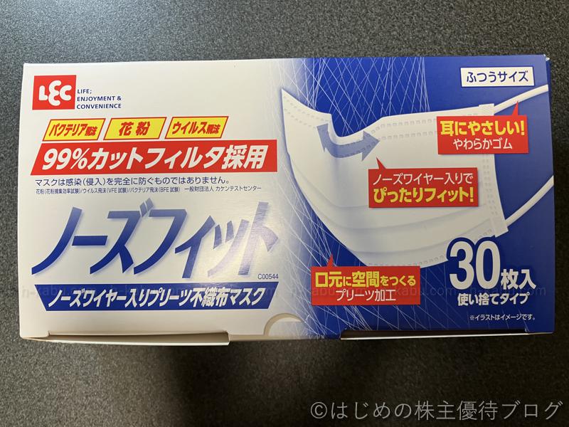 レック株主優待マスク